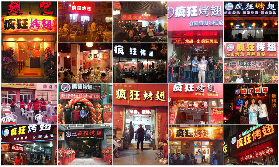 东明烧烤加盟,学烧烤技术,开烧烤店多少钱