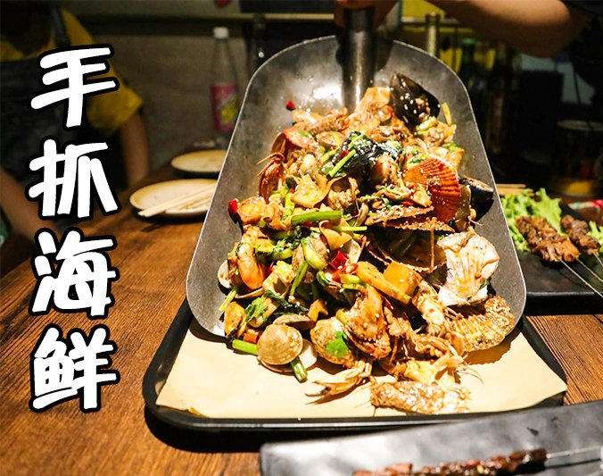 东明手抓海鲜加盟店